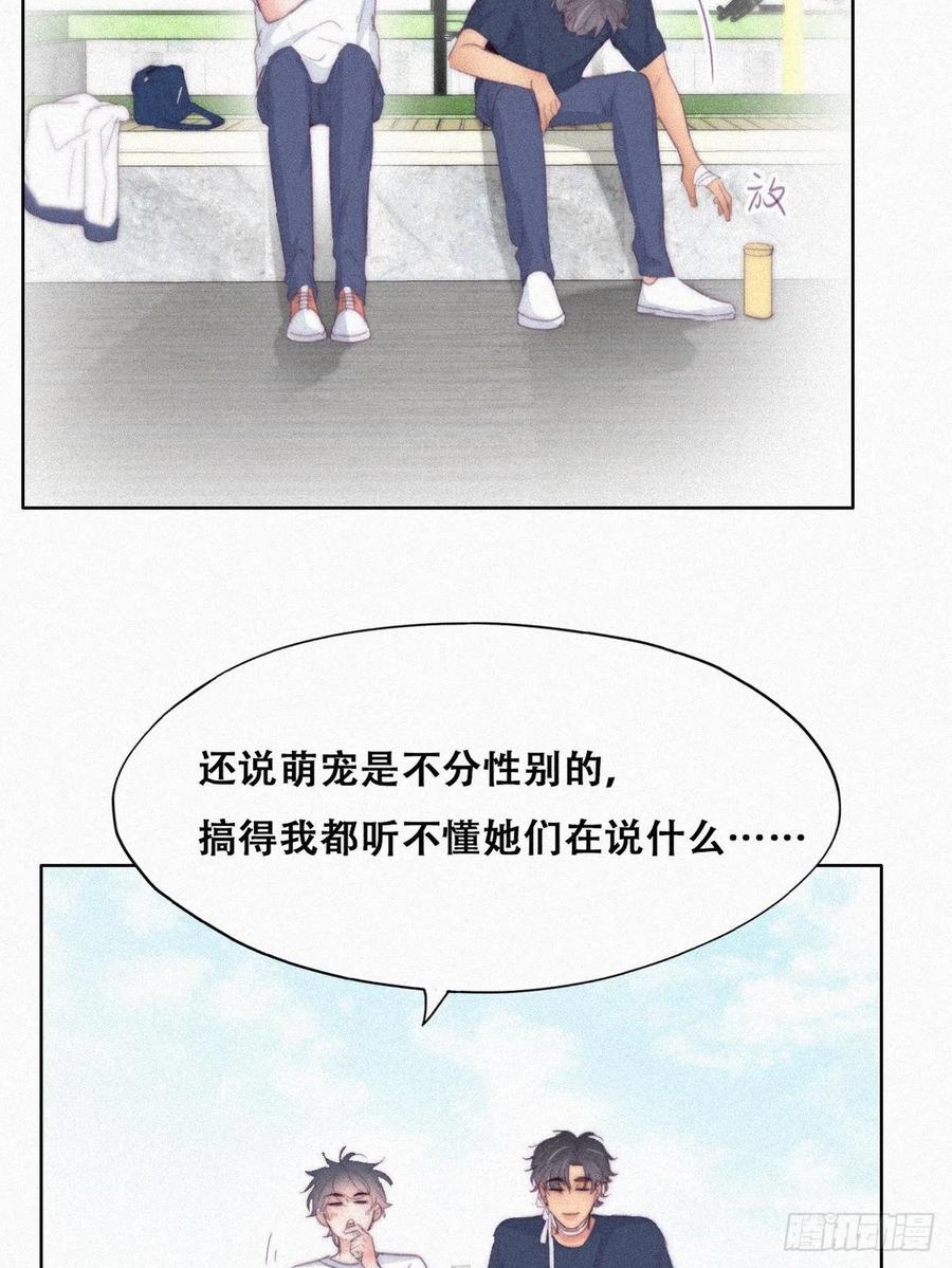 《傲娇奶爸休想逃》216 小呆瓜窝窝 第20页