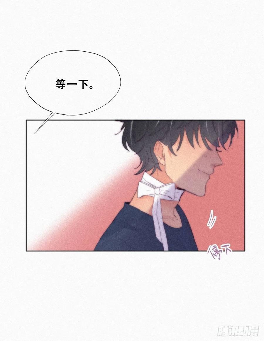 《傲娇奶爸休想逃》216 小呆瓜窝窝 第32页
