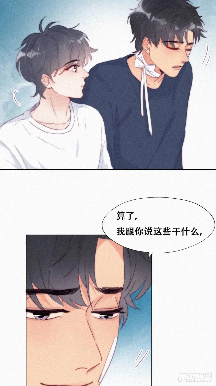 《傲娇奶爸休想逃》216 小呆瓜窝窝 第27页