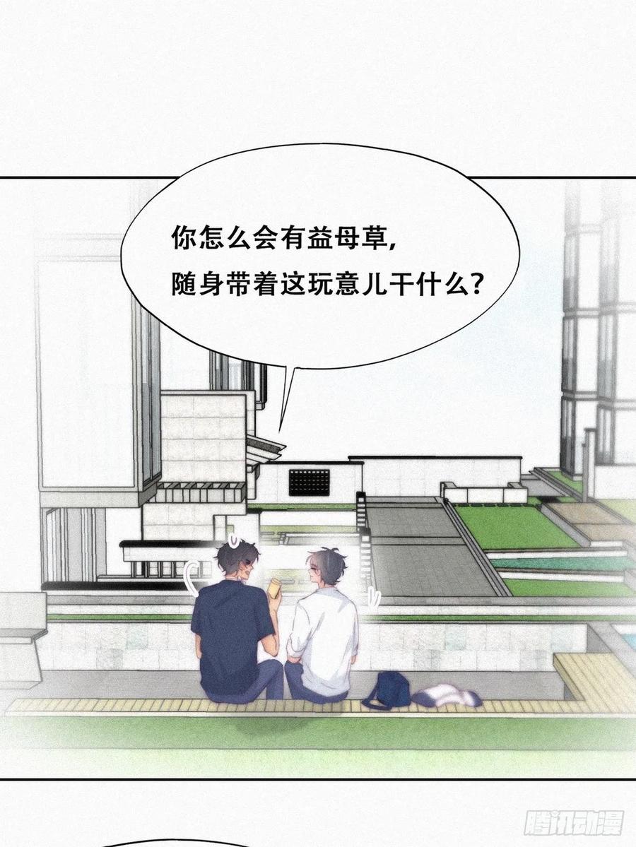 《傲娇奶爸休想逃》216 小呆瓜窝窝 第17页