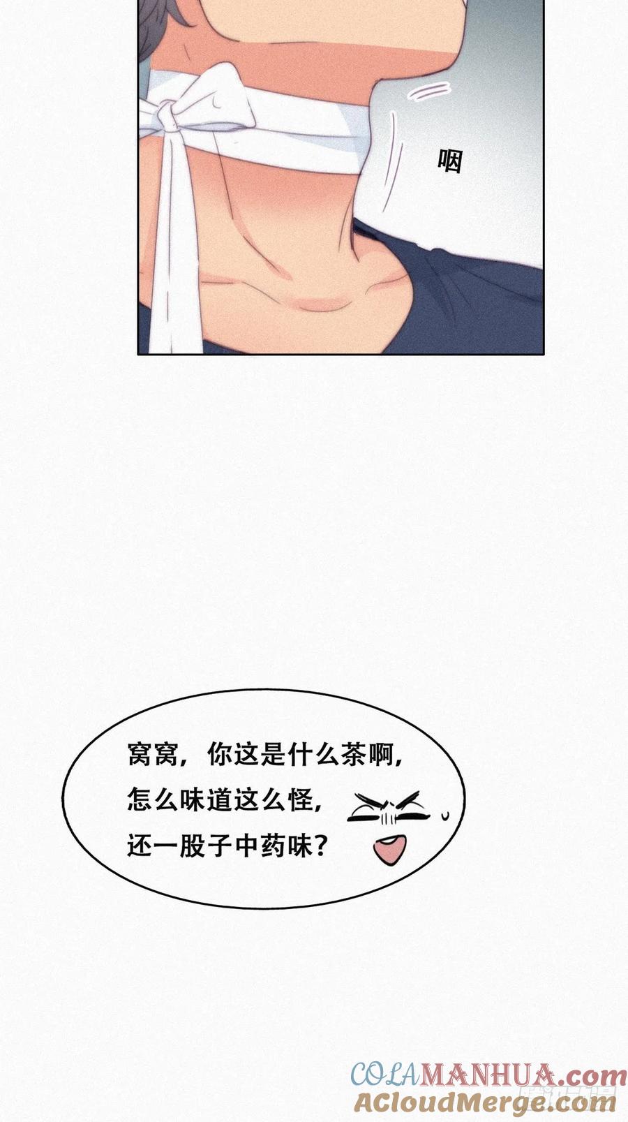 《傲娇奶爸休想逃》216 小呆瓜窝窝 第13页
