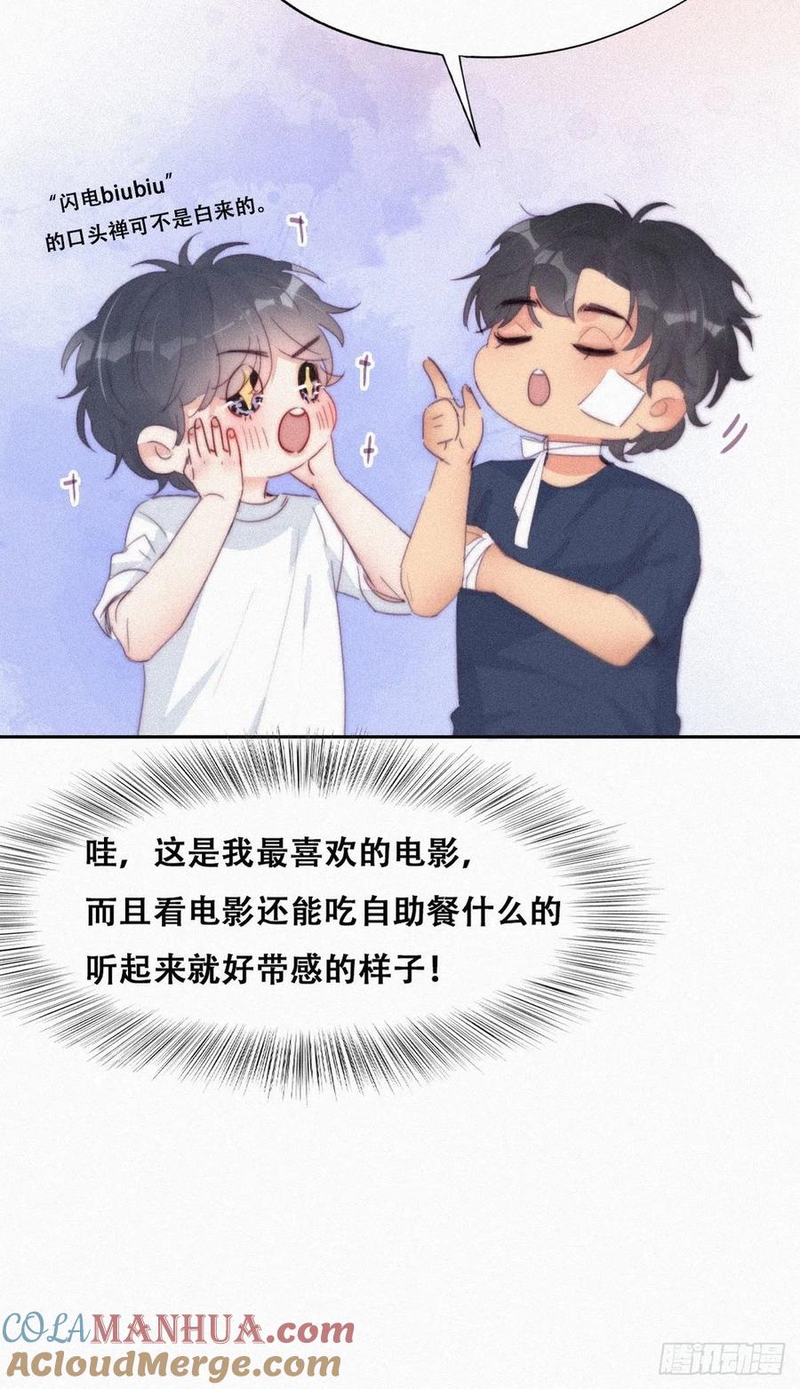 《傲娇奶爸休想逃》216 小呆瓜窝窝 第25页