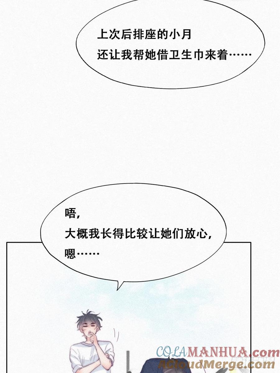 《傲娇奶爸休想逃》216 小呆瓜窝窝 第19页