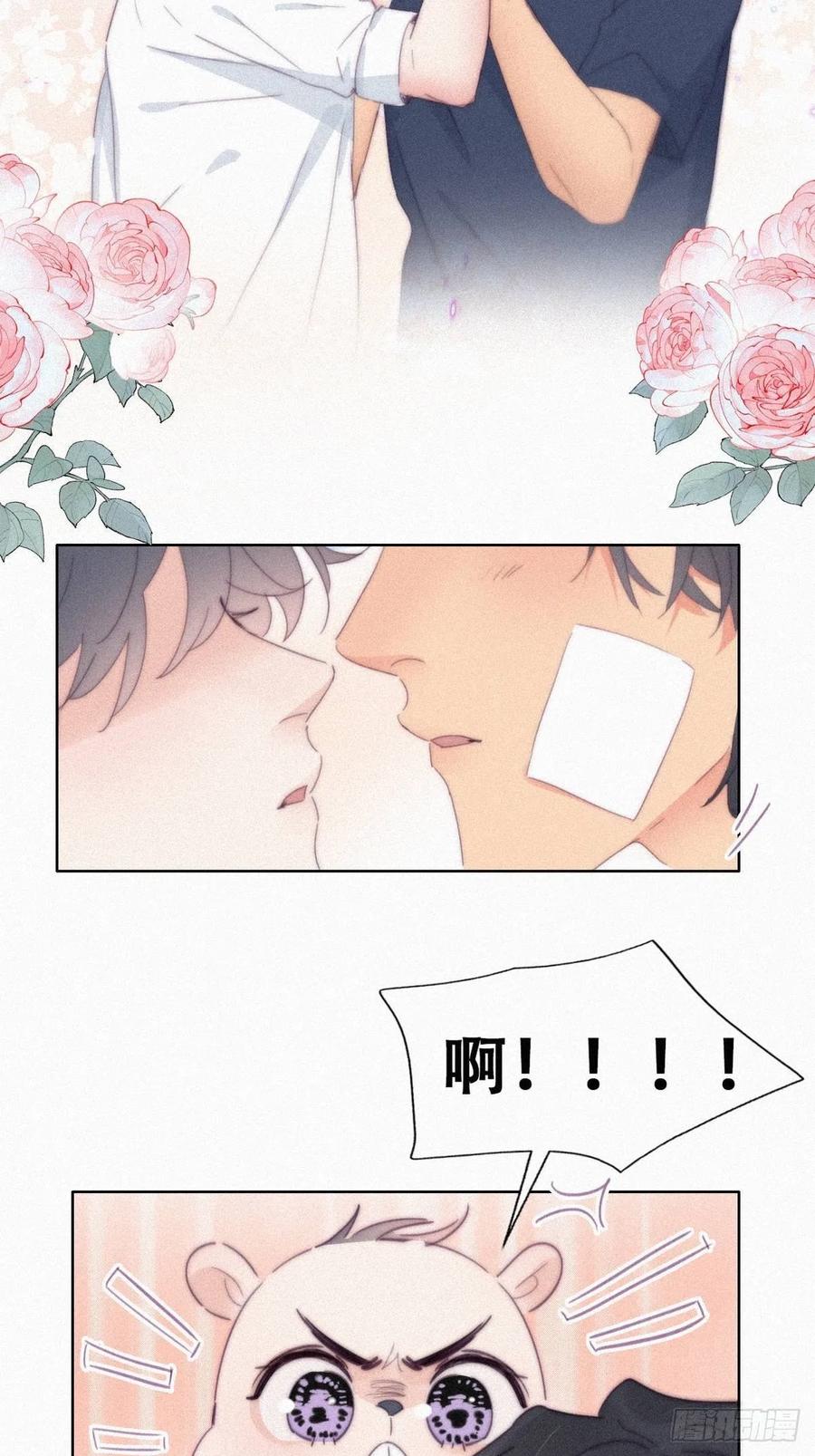 《傲娇奶爸休想逃》216 小呆瓜窝窝 第6页