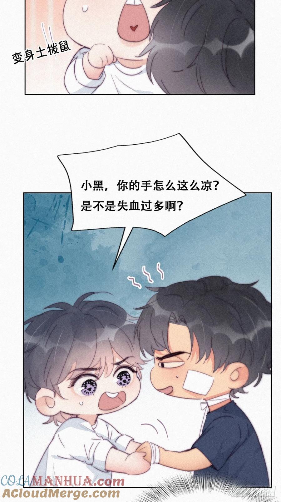 《傲娇奶爸休想逃》216 小呆瓜窝窝 第7页
