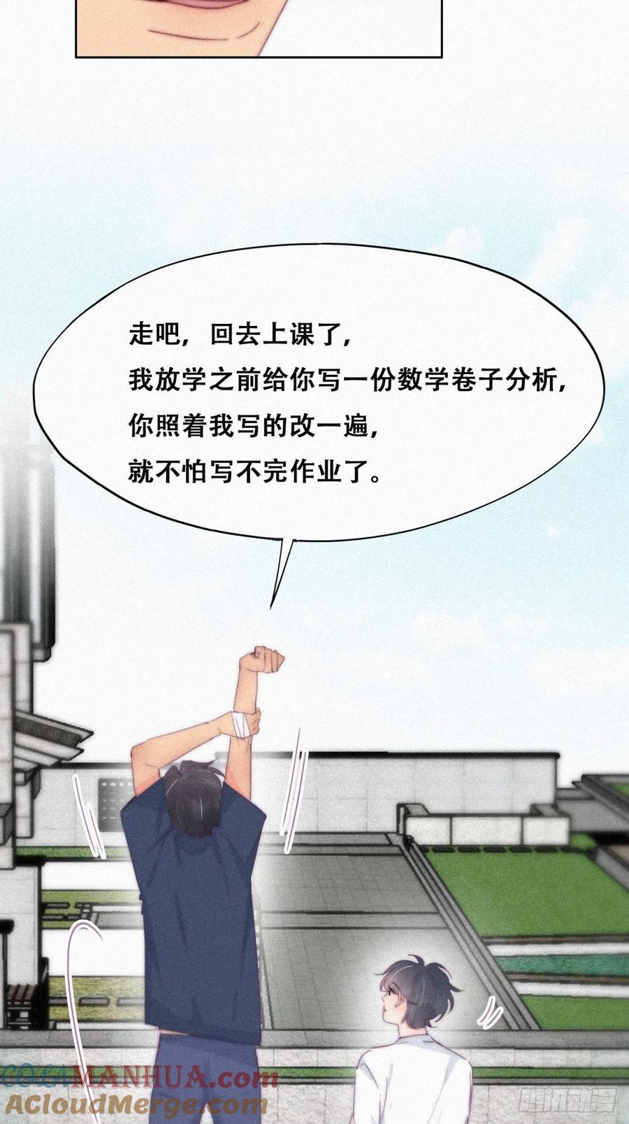 《傲娇奶爸休想逃》216 小呆瓜窝窝 第28页