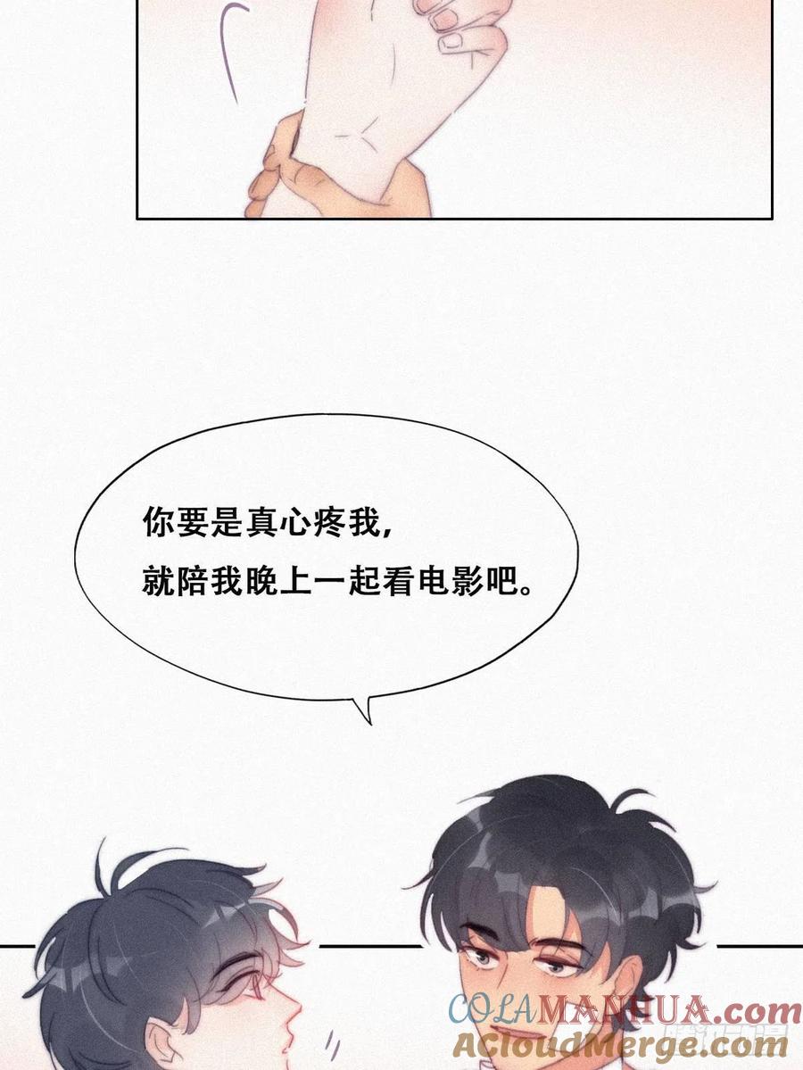 《傲娇奶爸休想逃》216 小呆瓜窝窝 第22页