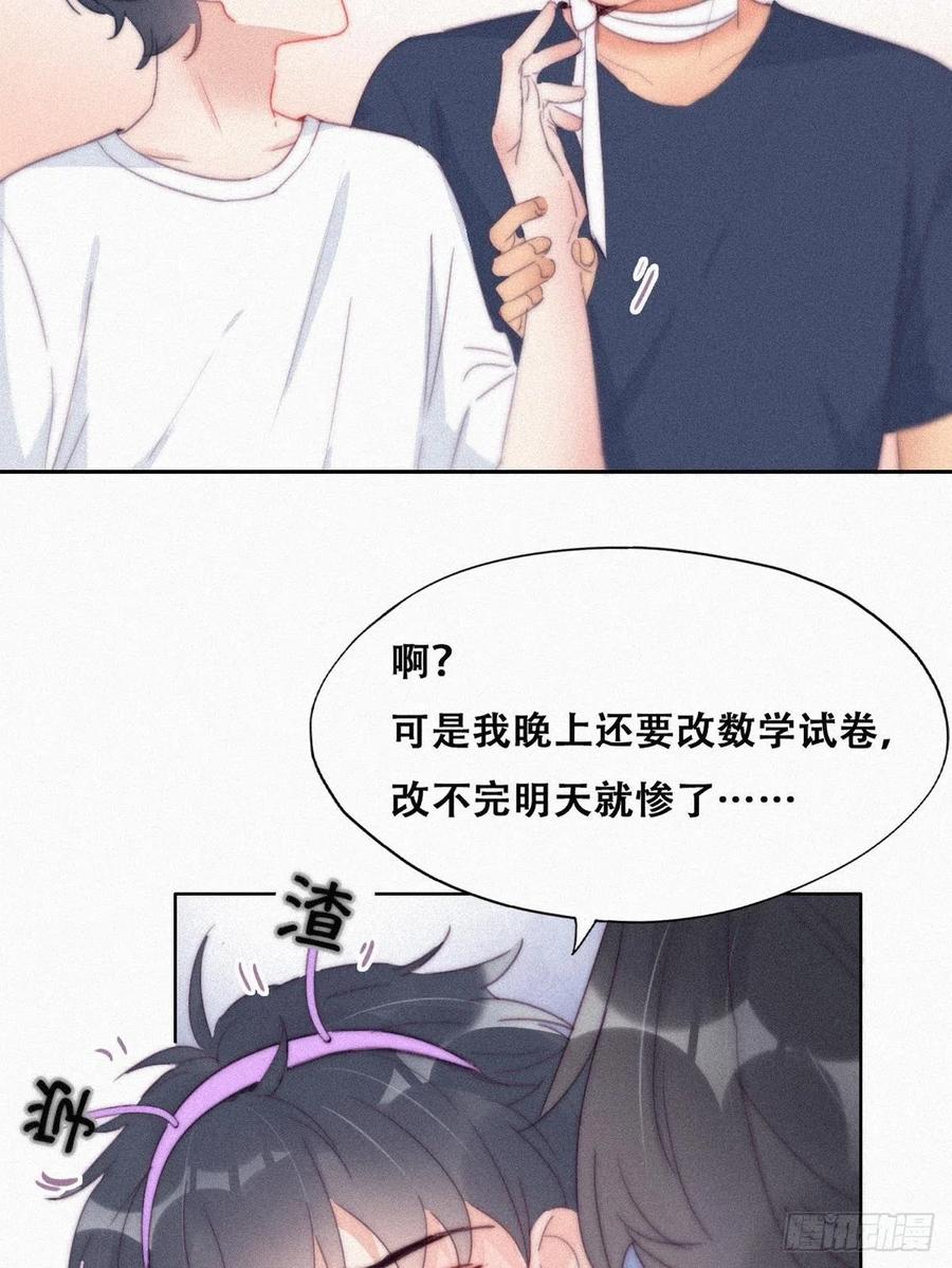 《傲娇奶爸休想逃》216 小呆瓜窝窝 第23页