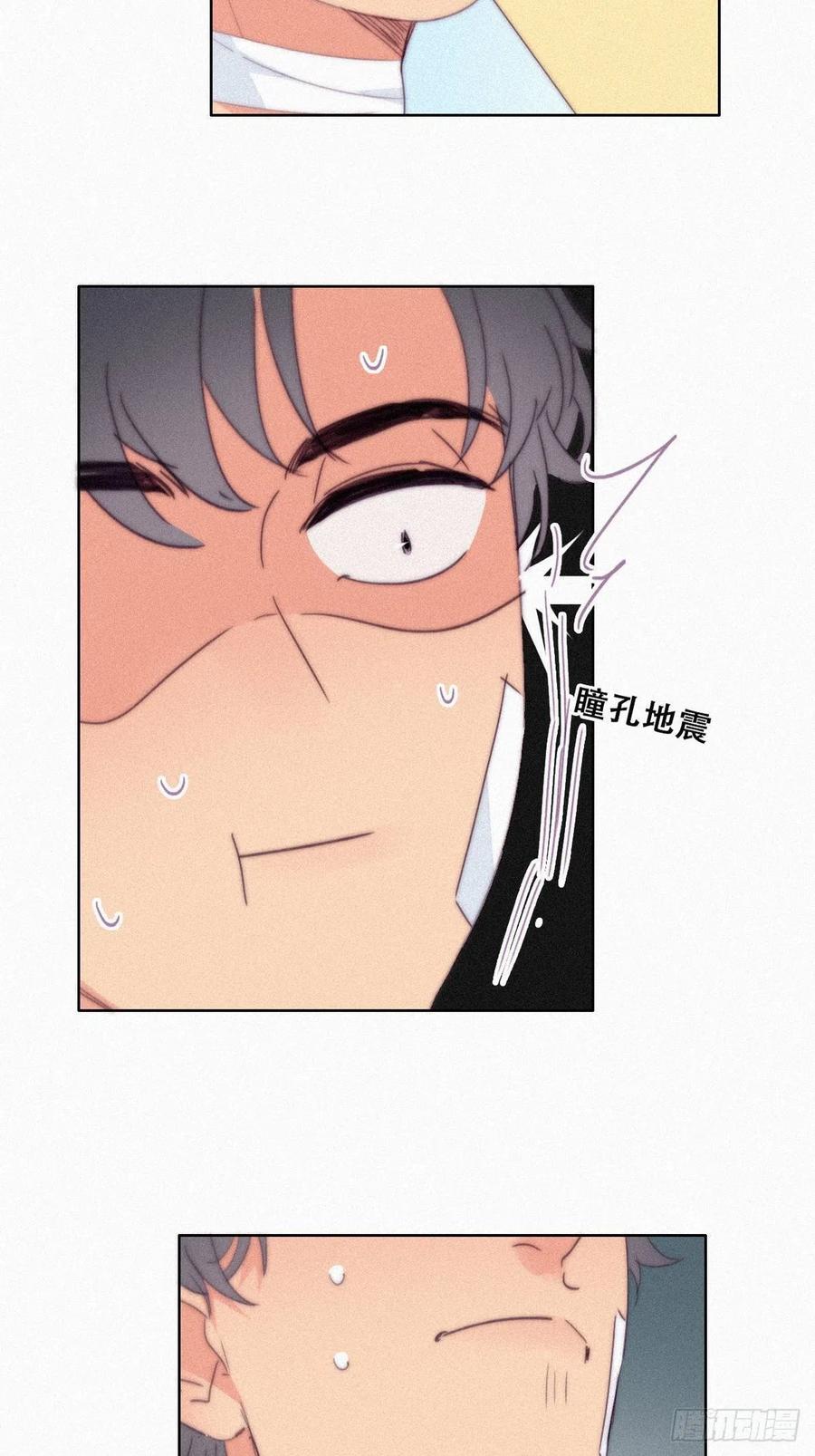 《傲娇奶爸休想逃》216 小呆瓜窝窝 第12页