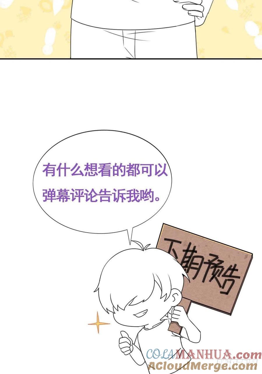 《傲娇奶爸休想逃》216 小呆瓜窝窝 第40页