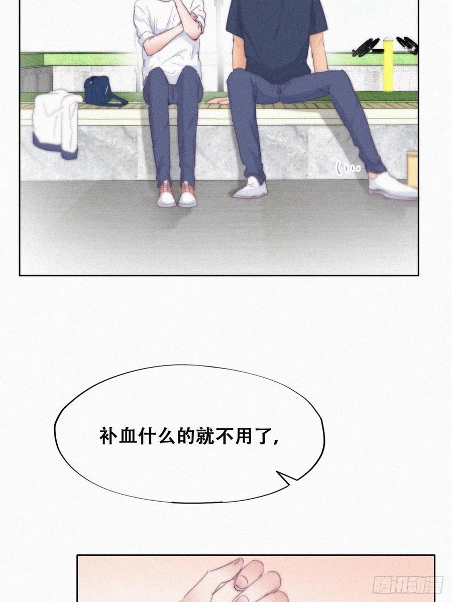 《傲娇奶爸休想逃》216 小呆瓜窝窝 第21页