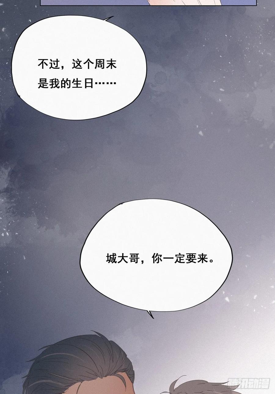 《傲娇奶爸休想逃》20 离间成功 第21页
