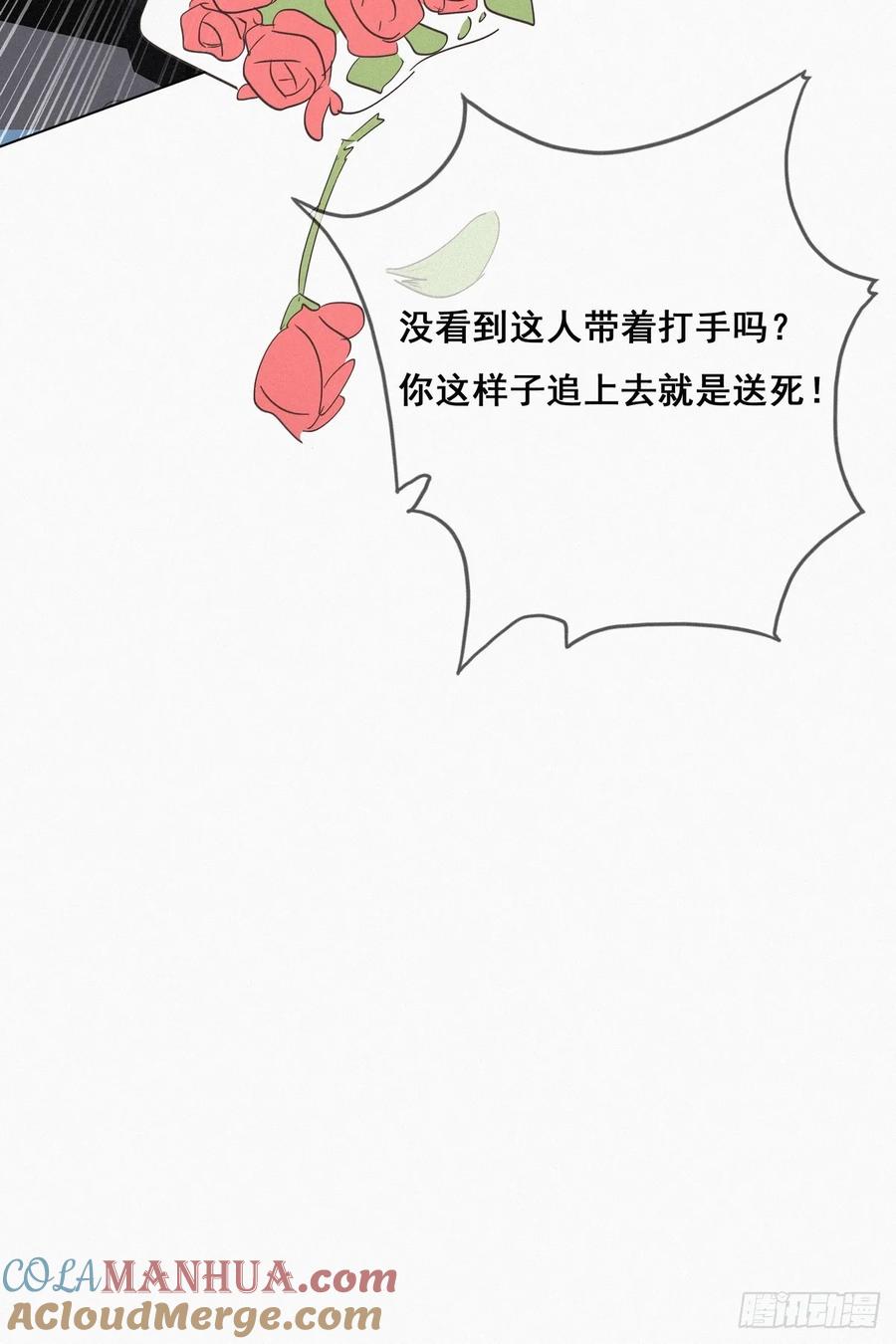 《傲娇奶爸休想逃》20 离间成功 第34页