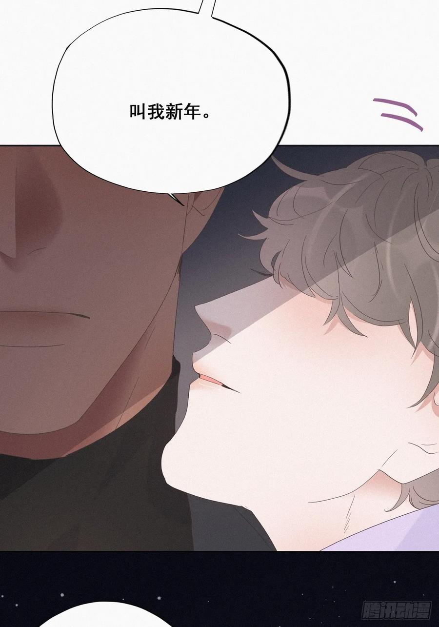 《傲娇奶爸休想逃》20 离间成功 第24页