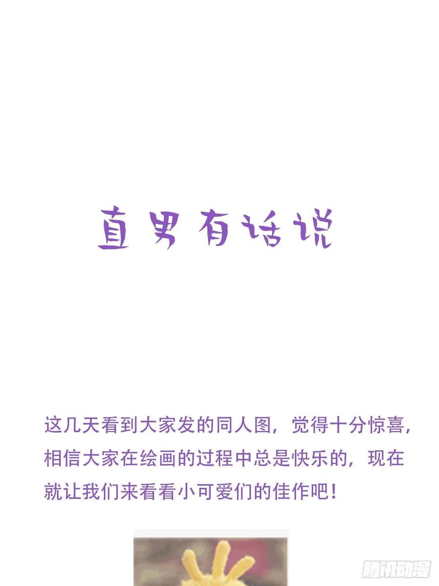 《傲娇奶爸休想逃》20 离间成功 第65页