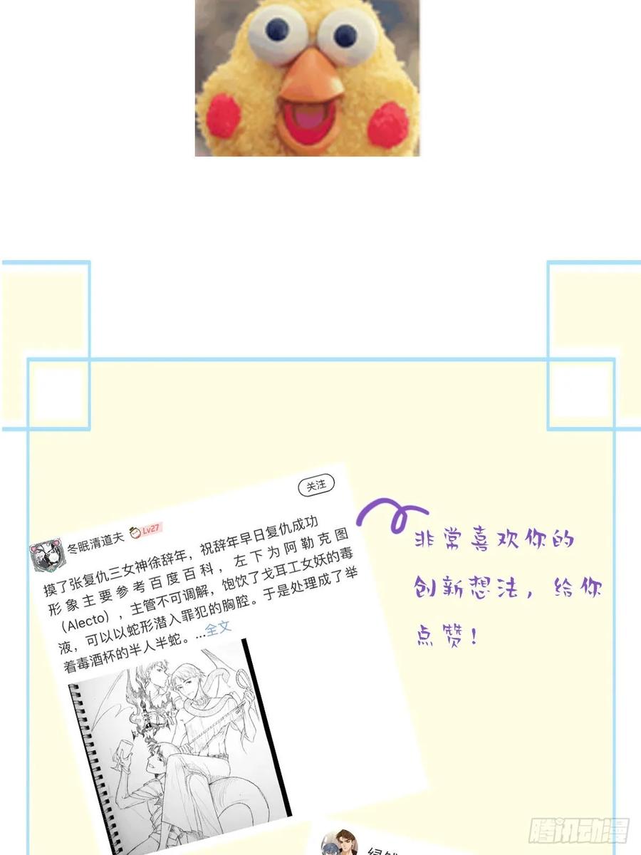 《傲娇奶爸休想逃》20 离间成功 第66页