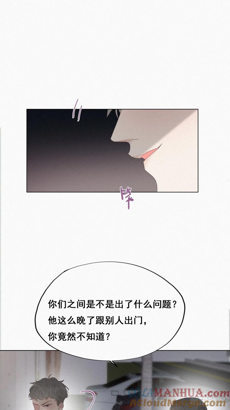 《傲娇奶爸休想逃》20 离间成功 第7页