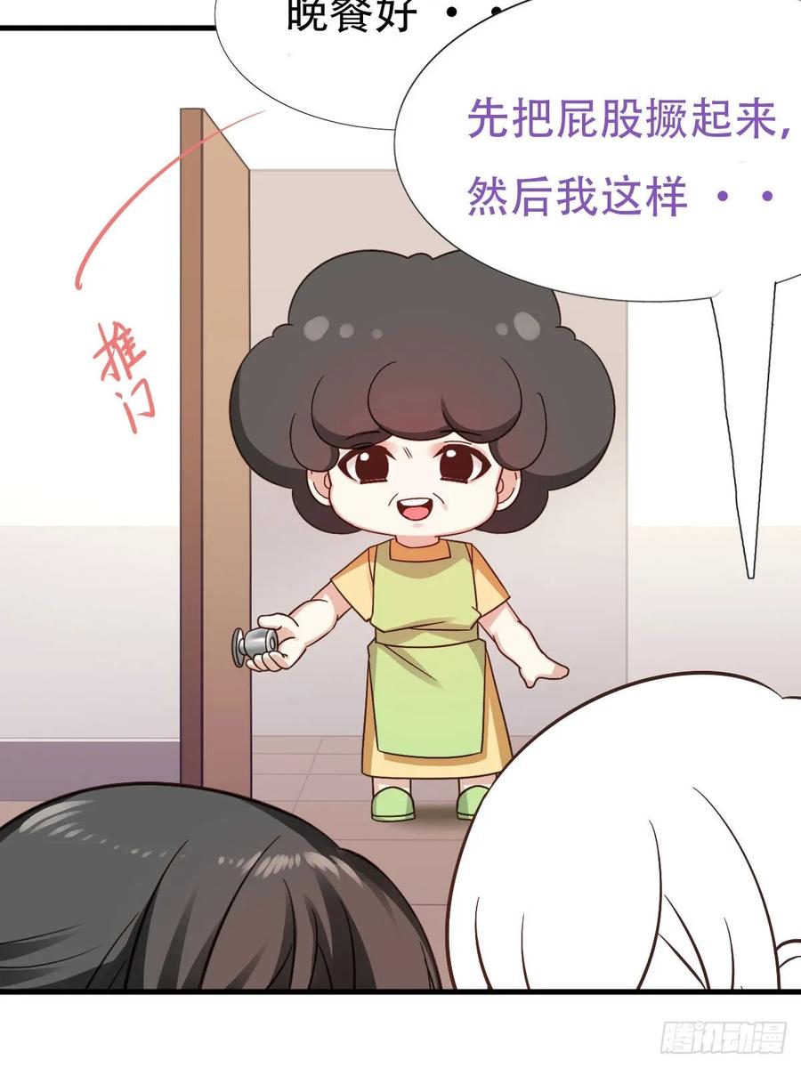 《傲娇奶爸休想逃》20 离间成功 第59页