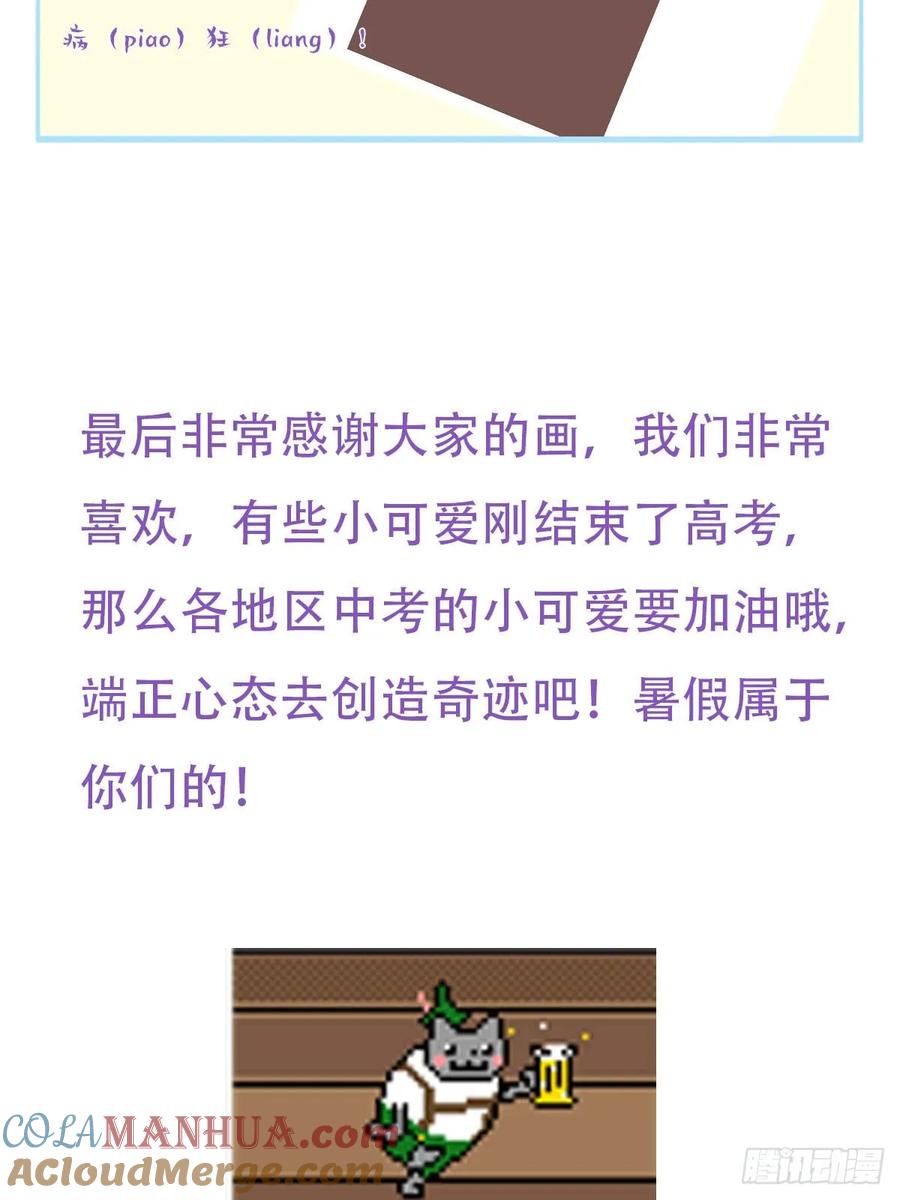 《傲娇奶爸休想逃》20 离间成功 第70页