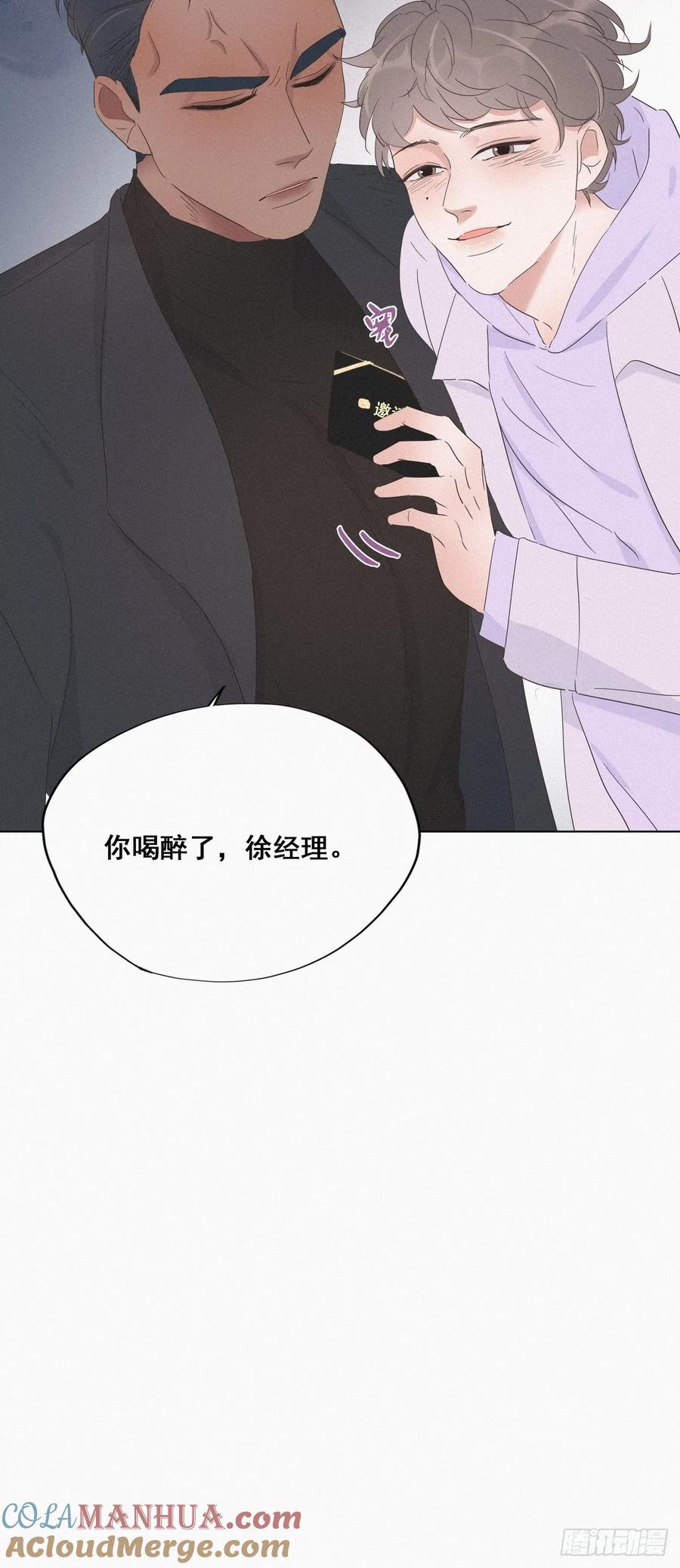 《傲娇奶爸休想逃》20 离间成功 第22页