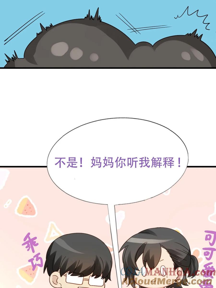 《傲娇奶爸休想逃》20 离间成功 第61页