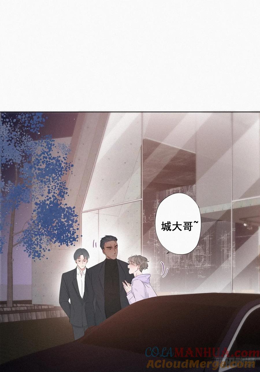 《傲娇奶爸休想逃》20 离间成功 第19页