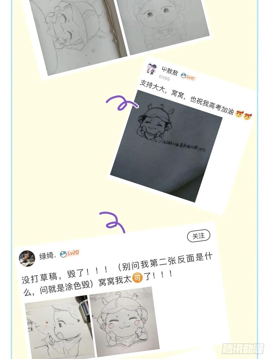 《傲娇奶爸休想逃》20 离间成功 第68页