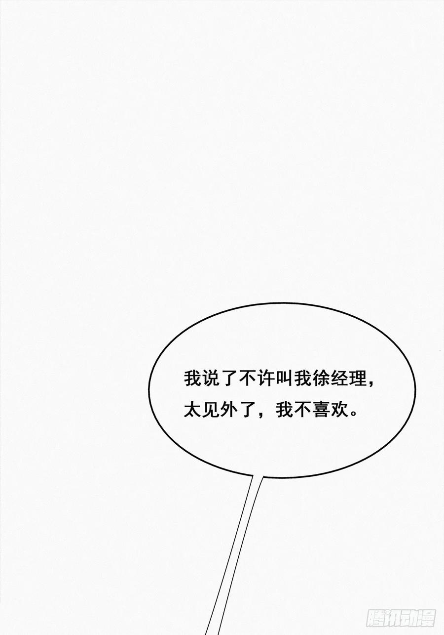 《傲娇奶爸休想逃》20 离间成功 第23页