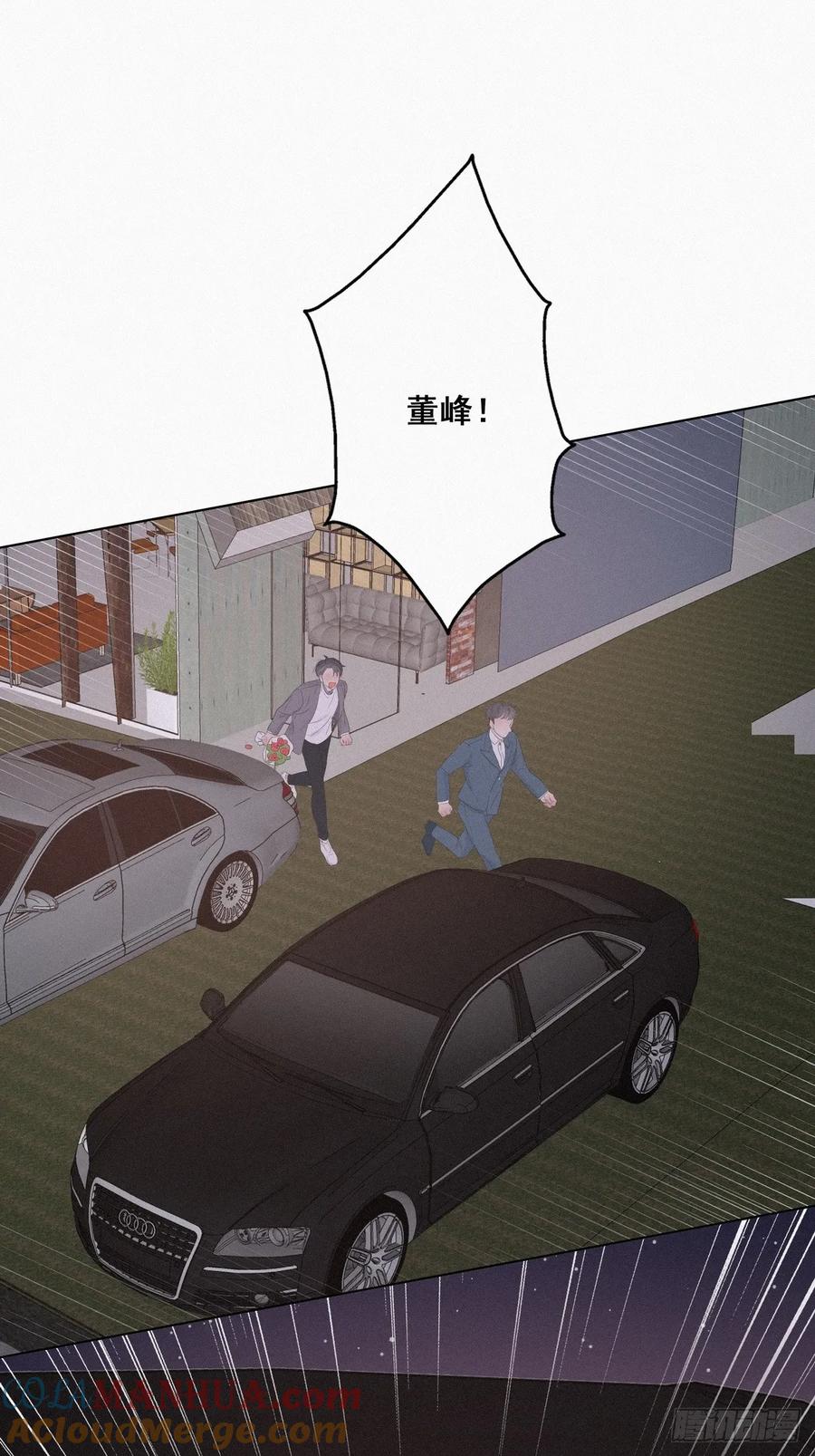 《傲娇奶爸休想逃》20 离间成功 第31页