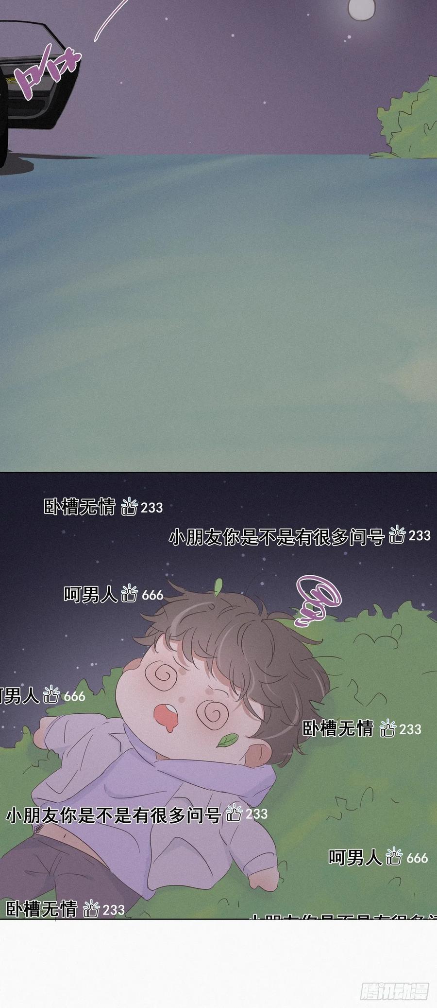 《傲娇奶爸休想逃》20 离间成功 第57页
