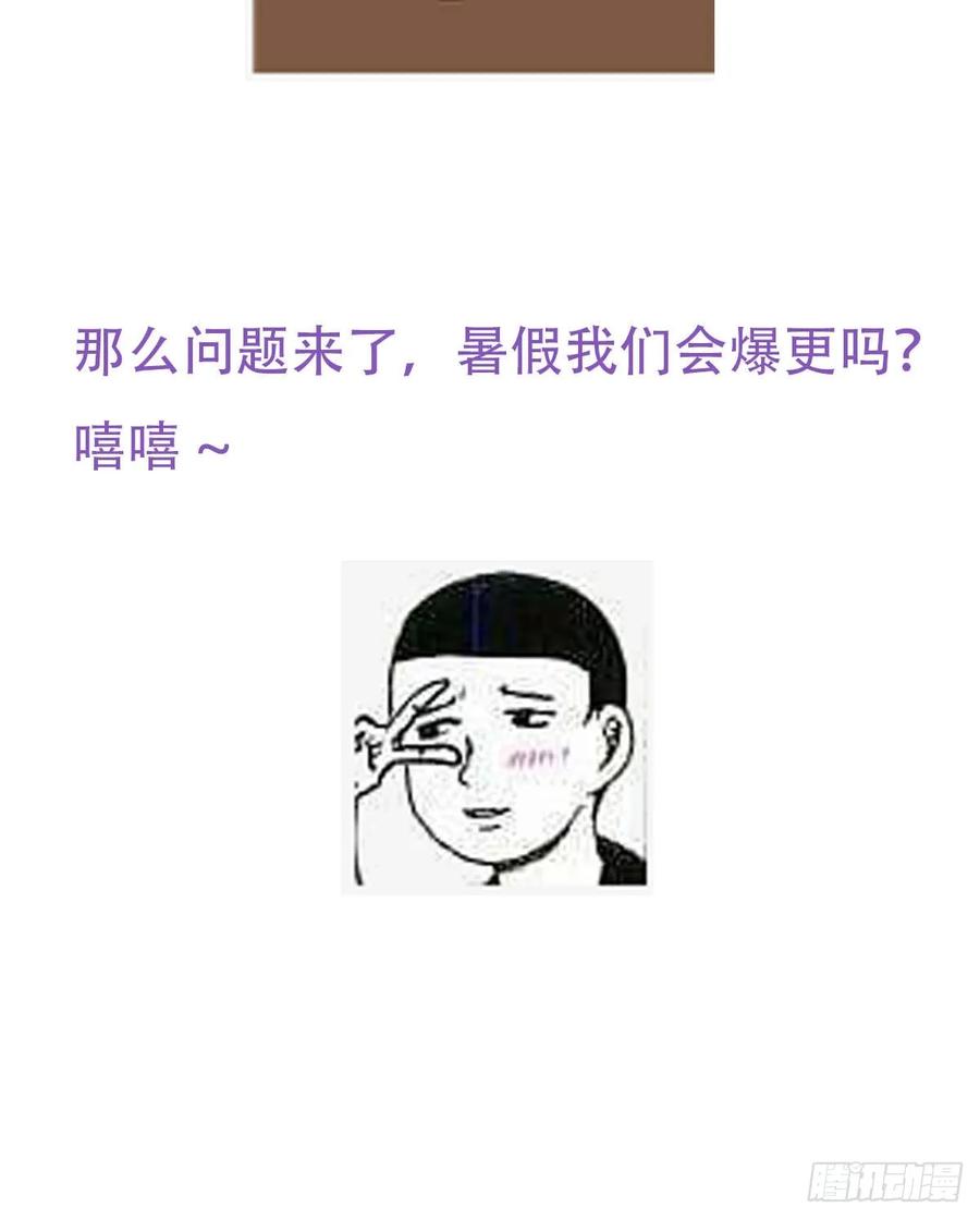 《傲娇奶爸休想逃》20 离间成功 第71页