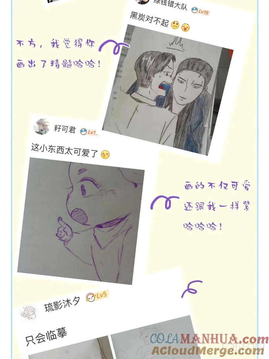 《傲娇奶爸休想逃》20 离间成功 第67页
