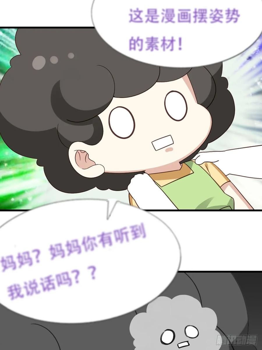 《傲娇奶爸休想逃》20 离间成功 第63页