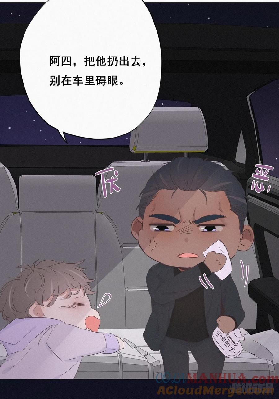 《傲娇奶爸休想逃》20 离间成功 第55页