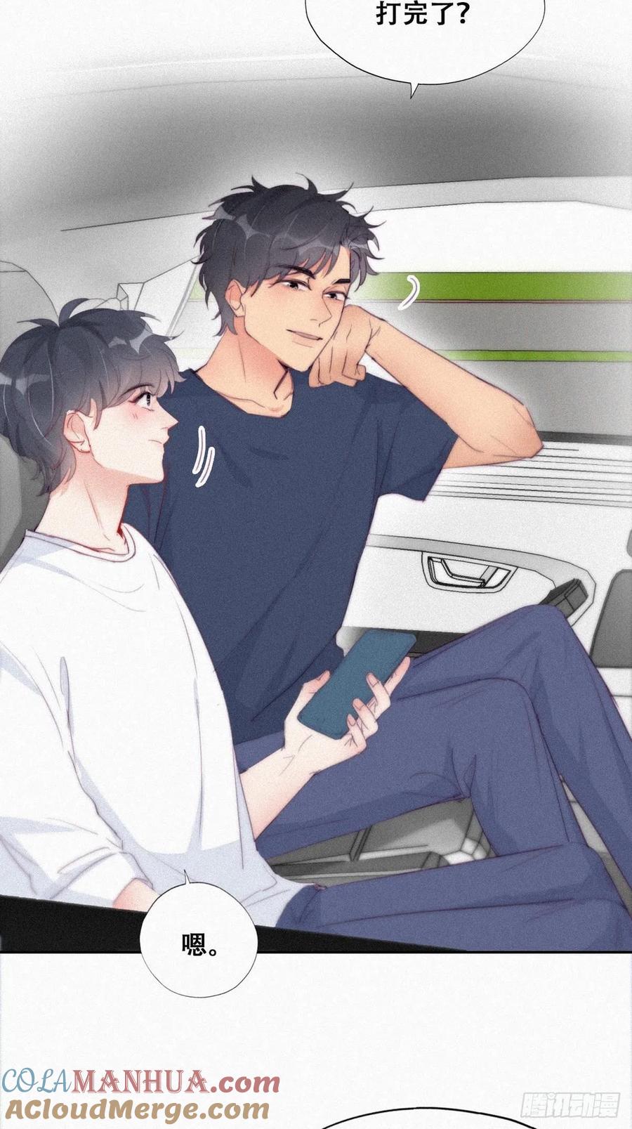 《傲娇奶爸休想逃》217 一起看碟 第7页