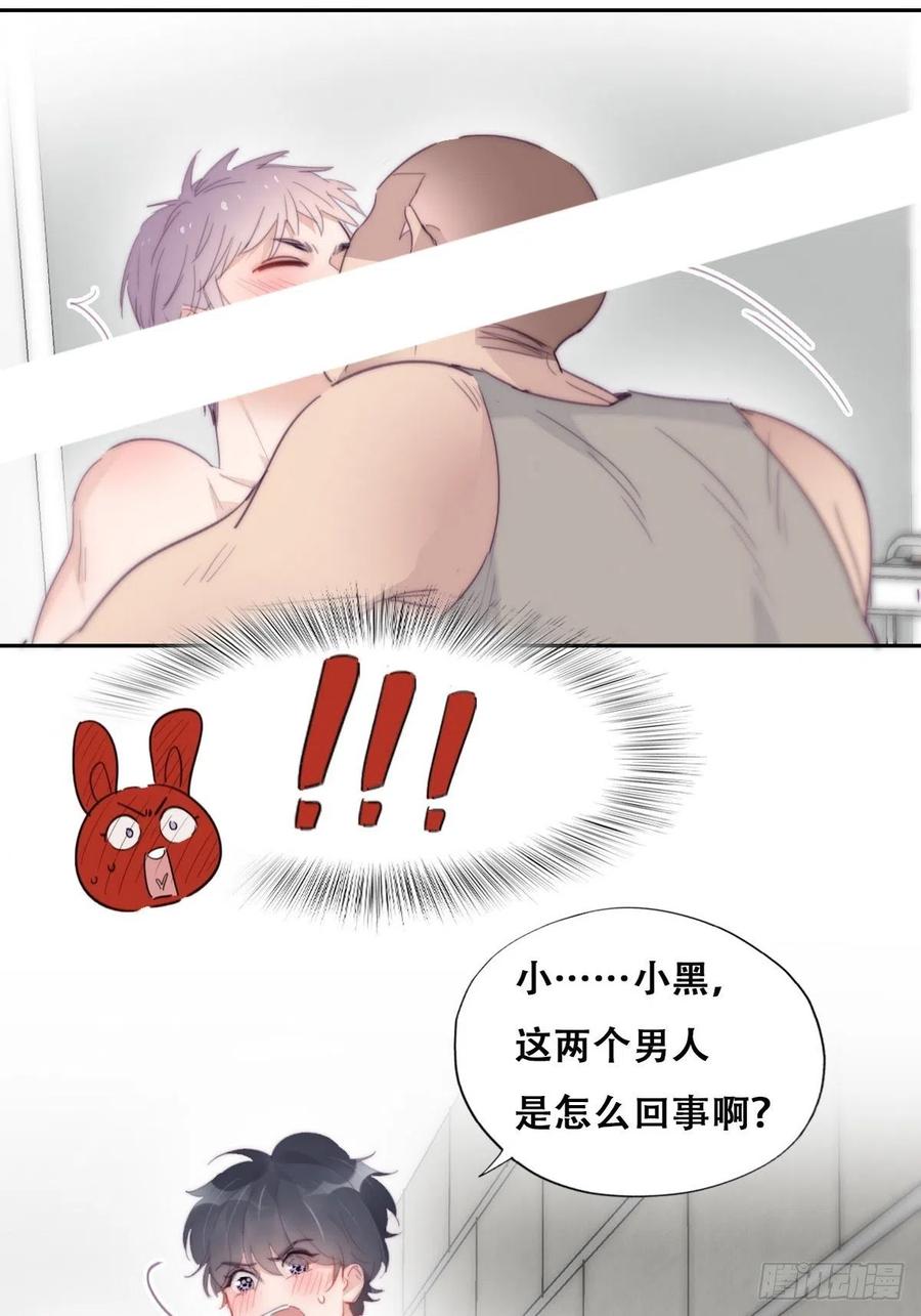 《傲娇奶爸休想逃》217 一起看碟 第29页