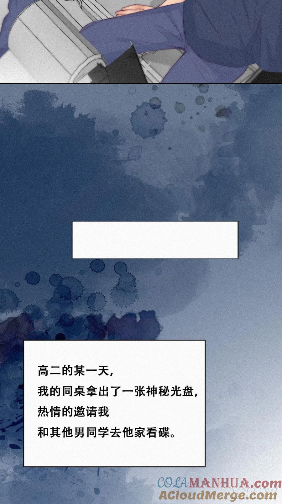 《傲娇奶爸休想逃》217 一起看碟 第13页