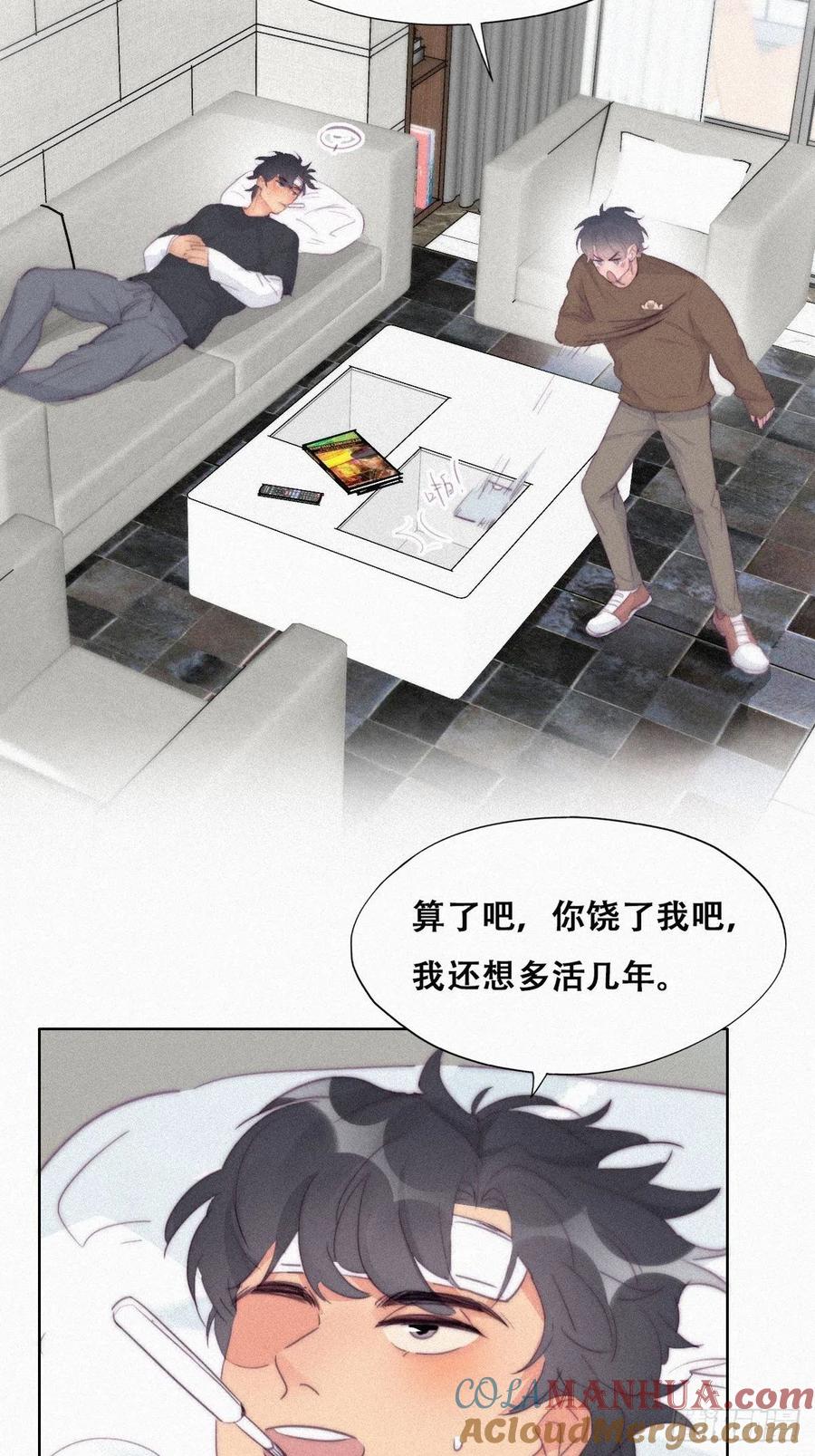 《傲娇奶爸休想逃》217 一起看碟 第19页