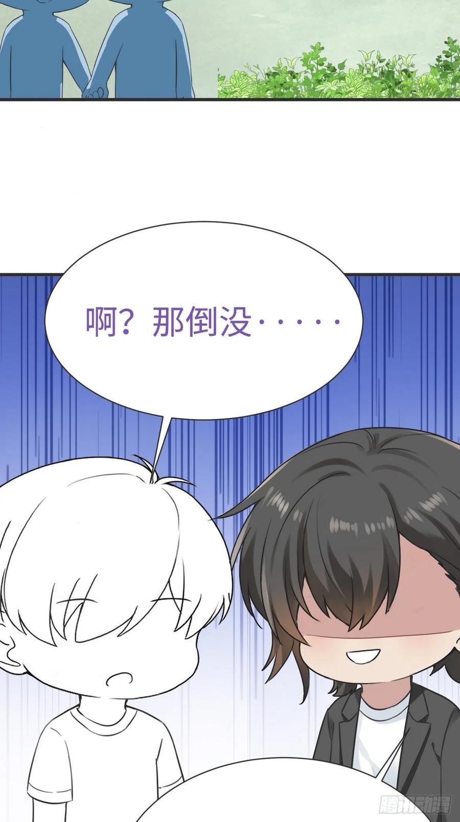 《傲娇奶爸休想逃》217 一起看碟 第36页
