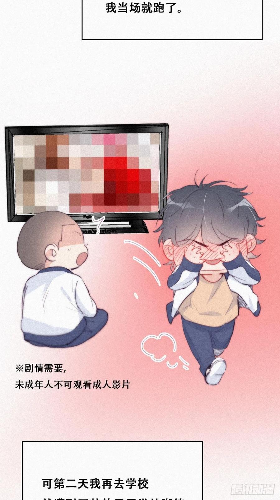 《傲娇奶爸休想逃》217 一起看碟 第15页