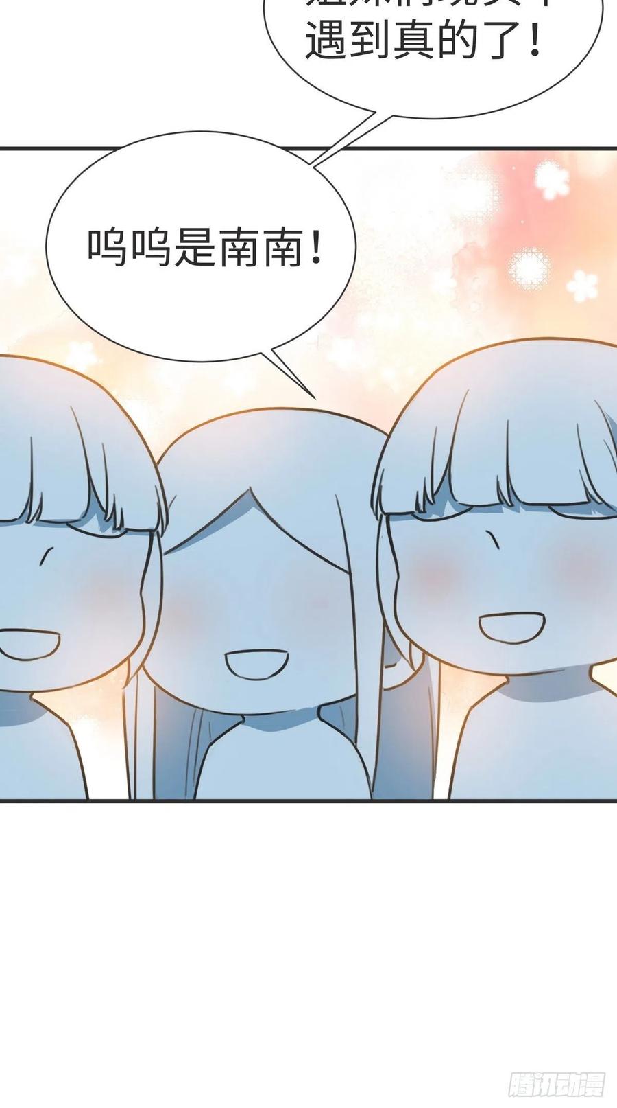 《傲娇奶爸休想逃》217 一起看碟 第42页
