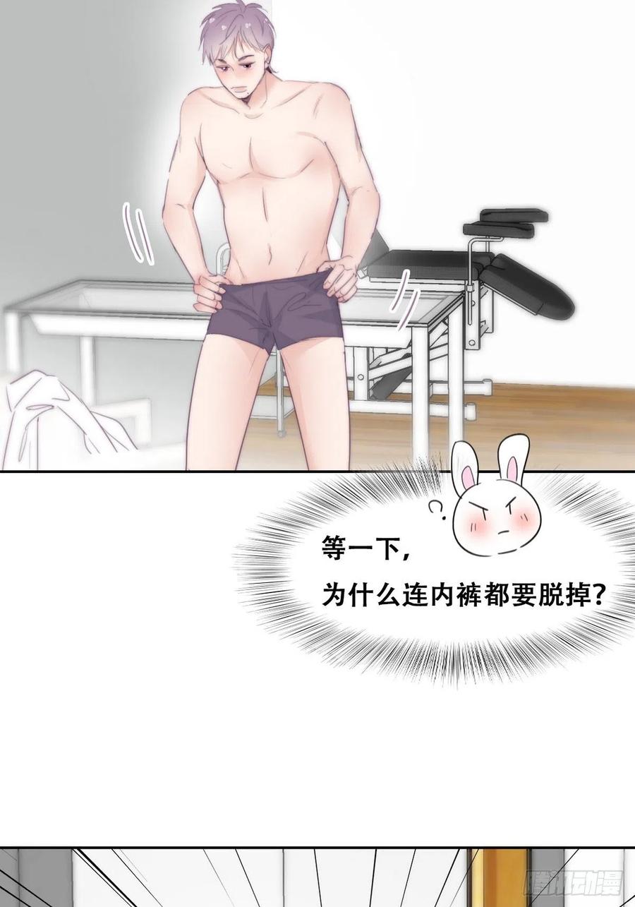 《傲娇奶爸休想逃》217 一起看碟 第27页