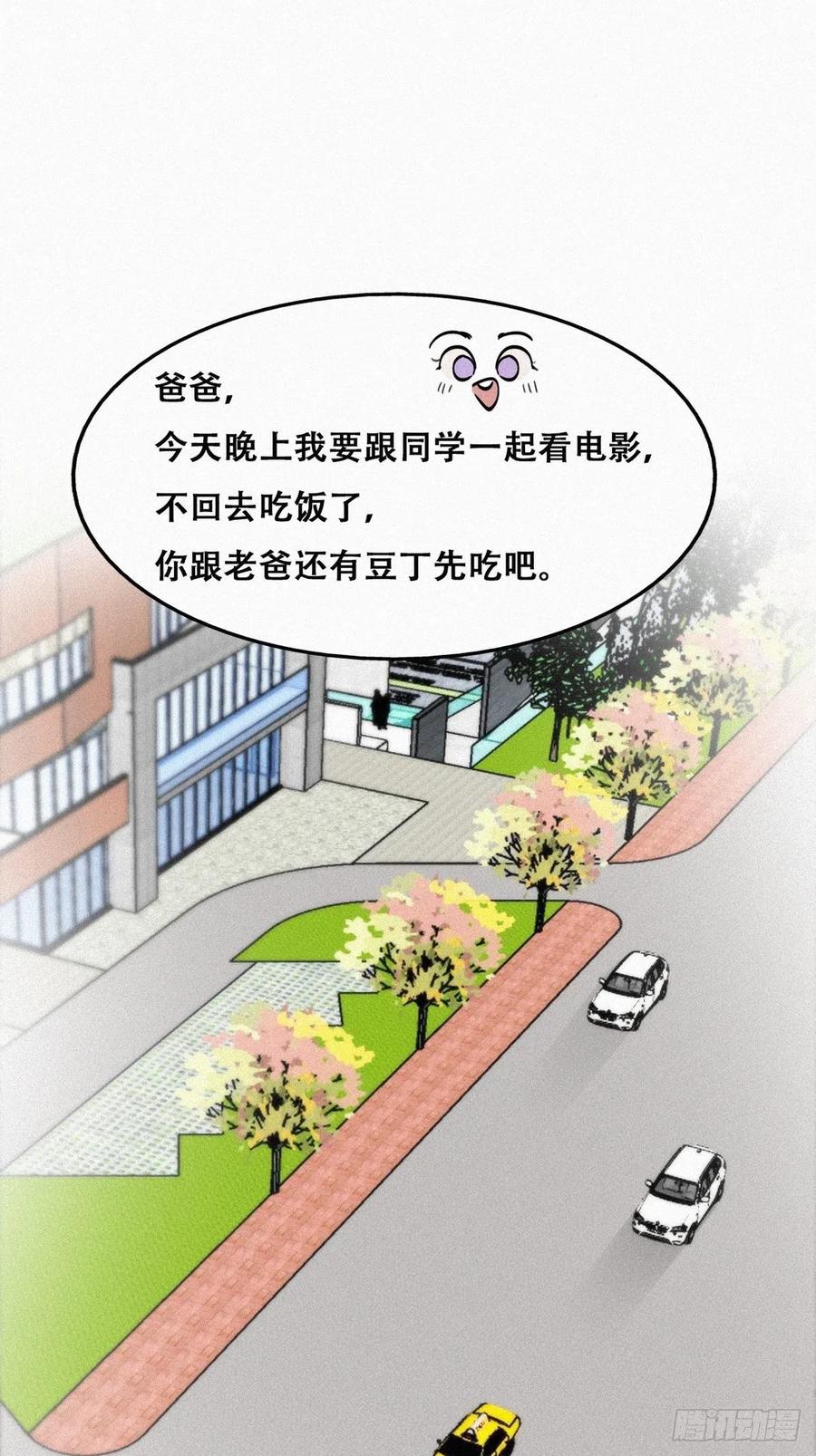 《傲娇奶爸休想逃》217 一起看碟 第3页