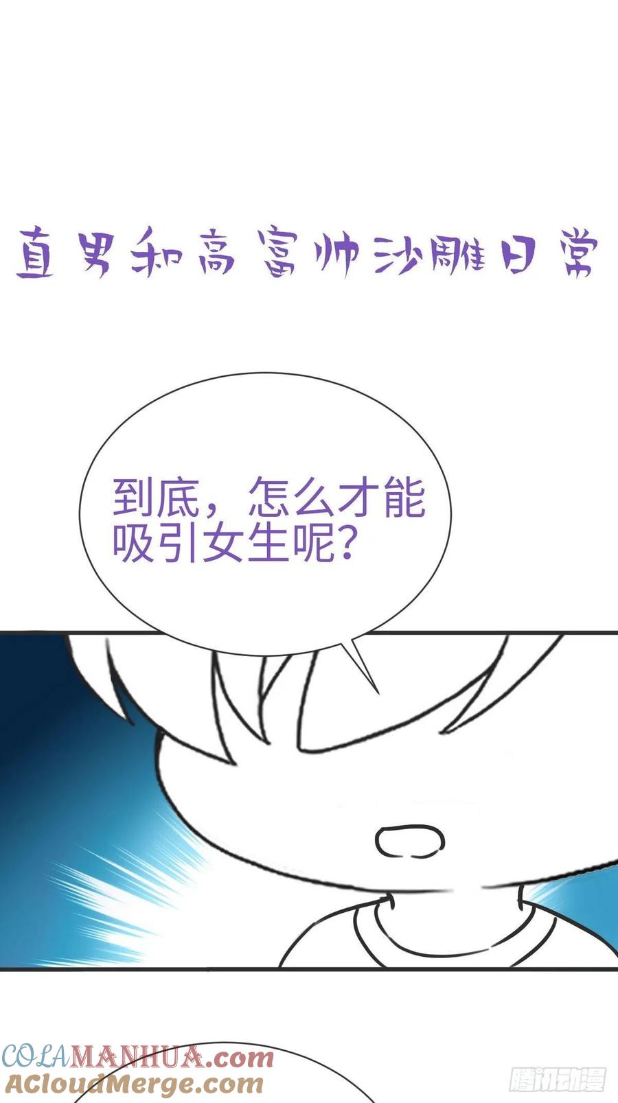 《傲娇奶爸休想逃》217 一起看碟 第34页