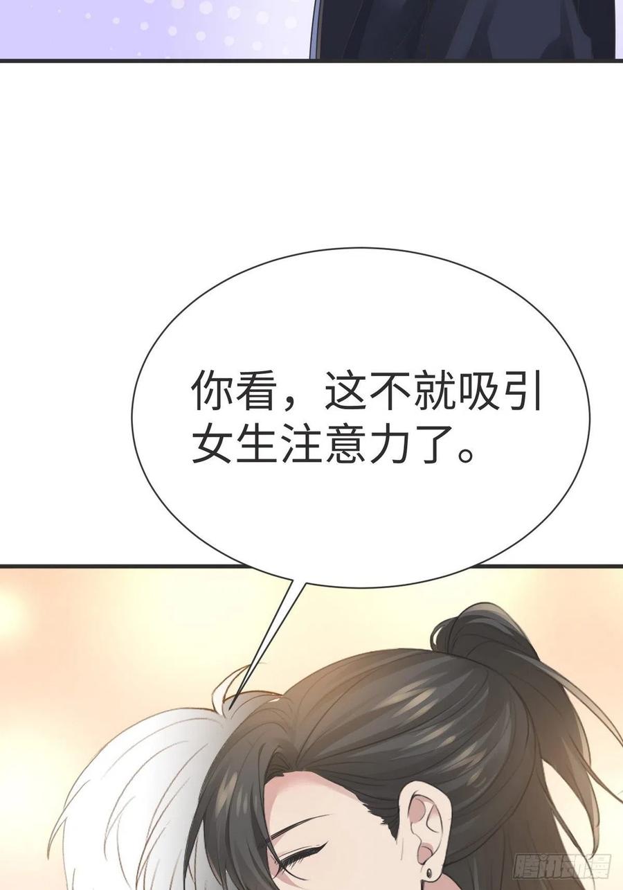 《傲娇奶爸休想逃》217 一起看碟 第44页
