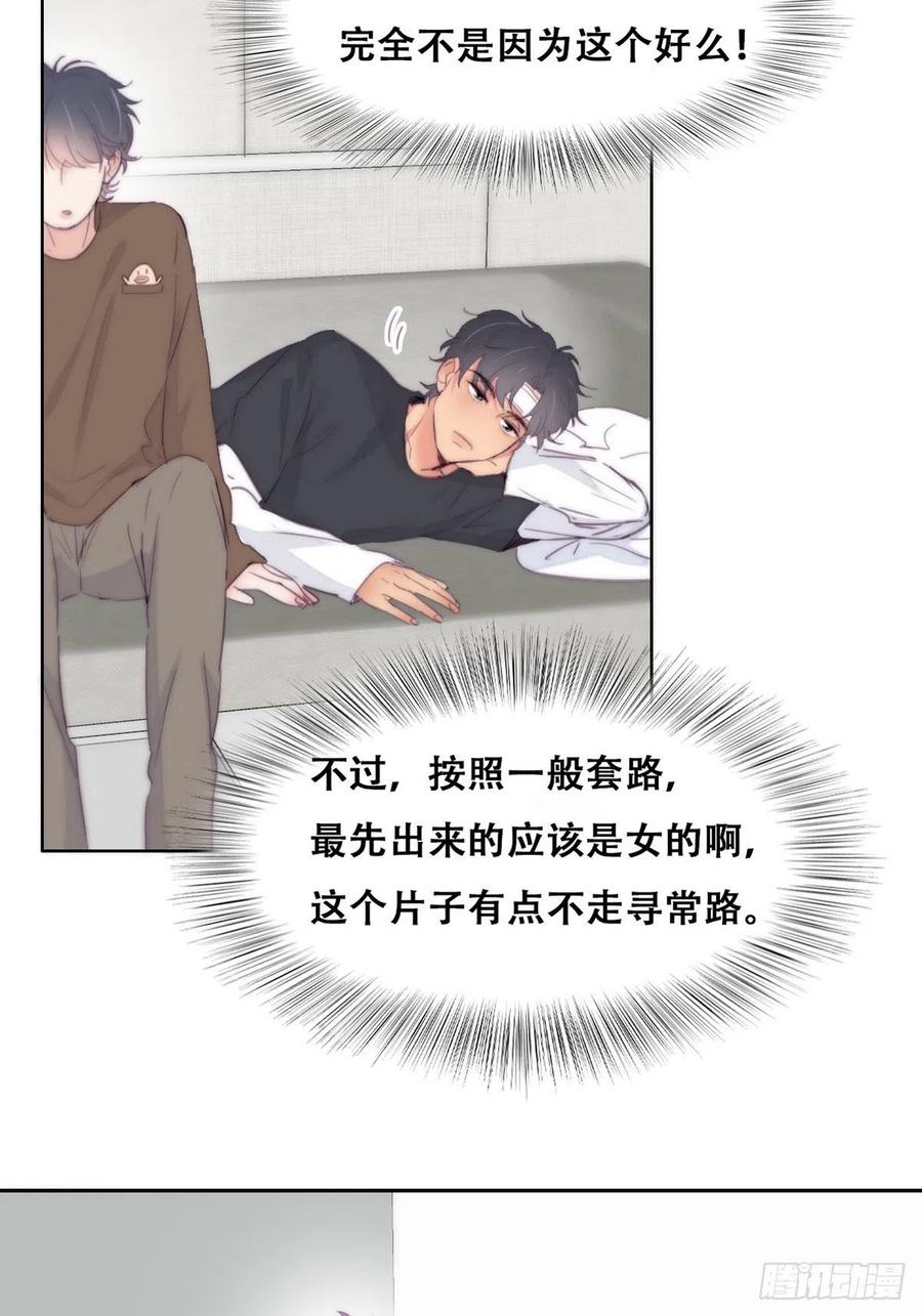 《傲娇奶爸休想逃》217 一起看碟 第26页