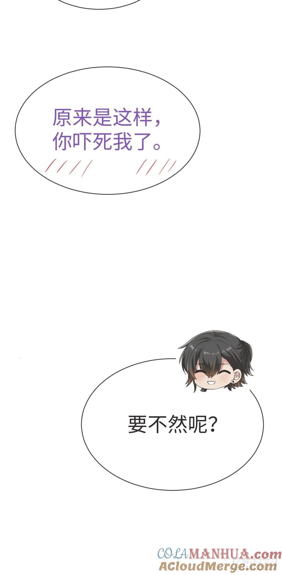 《傲娇奶爸休想逃》217 一起看碟 第46页