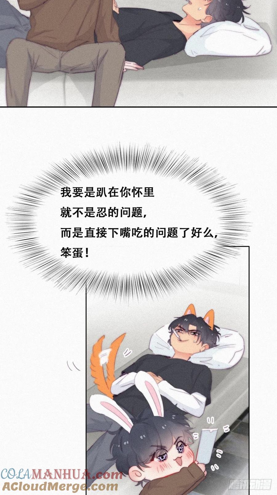《傲娇奶爸休想逃》217 一起看碟 第22页