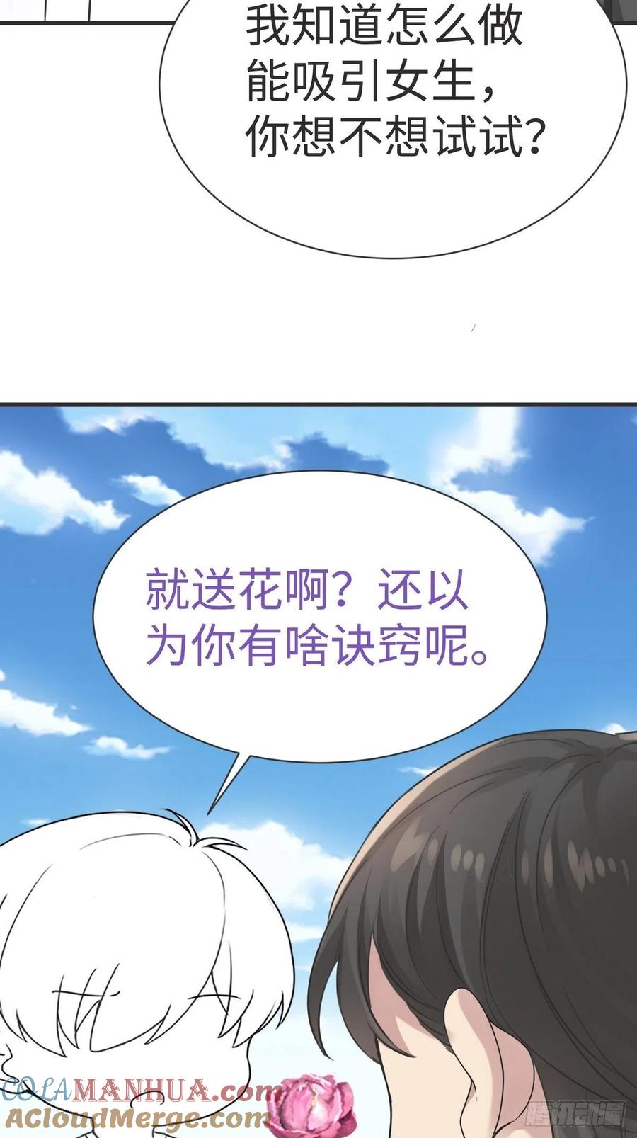 《傲娇奶爸休想逃》217 一起看碟 第37页