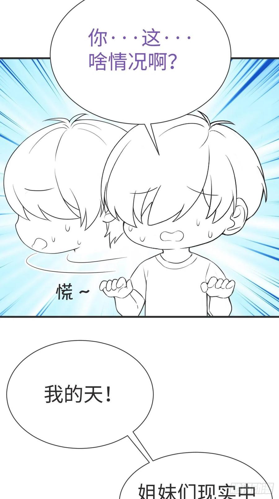 《傲娇奶爸休想逃》217 一起看碟 第41页